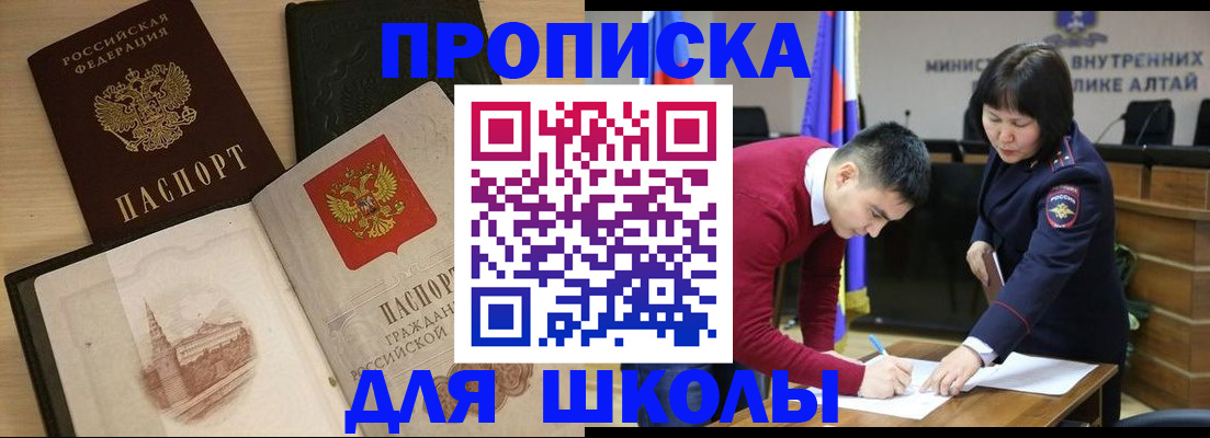 прописка для кредита в Ефремове