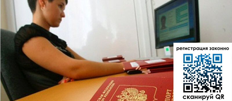 Временная регистрация в Ефремове